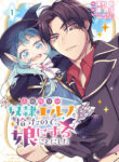 Read Manga My Daughter was an Unsold Slave Elf