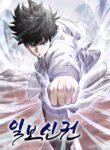 Read Manhwa One Step Divine Fist