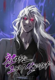 Read Manhwa The Heavenly Demon Wants a Quiet Life