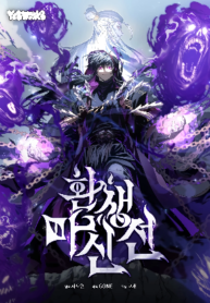 Read Manhwa Legend of the Reincarnated Demon God