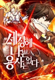 Read Manhwa There Are No Bad Warriors in the World