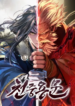 Read-Manhwa Regression of the Yong Clan Heir