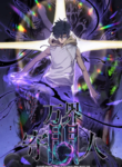 Read Manhua Gatekeeper of the Boundless Worlds