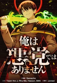 Read Manhwa Ore wa Akutou de wa Arimasen