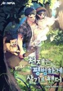 the-genius-decided-to-live-an-ordinary-life-manhwa