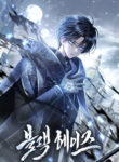 Read Manhwa Black Haze (2025)