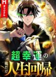 Read Manga Because I’m Super Lucky, I Got a Second Chance at Life