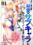 Read Manga Since I Was Reincarnated Into the Strongest Side Character Who Dies Early On, I’ll Use my Game Knowledge to Become Unrivaled