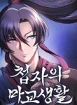 Read Manhwa The Spy Life in the Demonic Sect