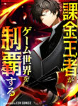 Read Manga The King of Microtransactions Conquers the Game World