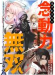 Read Manga Unrivaled With the Useless Skill: Telekinesis (but It’s Max Level) – With Just a Wave of My Hand. No Chants, No Special Moves, Just Pure Willpower!