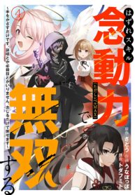 Read Manga Unrivaled With the Useless Skill: Telekinesis (but It’s Max Level) – With Just a Wave of My Hand. No Chants, No Special Moves, Just Pure Willpower!
