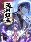 Read Manhua Back from the Abyss: I Am the Disaster
