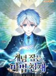Read Manhwa Concept Grasping Magic Genius