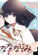 Manga Read Osananananajimi