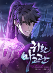 Read Manhwa Demon Instructor’s Return