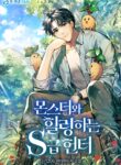 Read-Manhwa S-Class Hunter Heals with Monsters