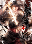 Read Manhwa Chronicles of the Lazy Sovereign