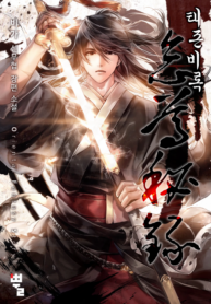 Read Manhwa Chronicles of the Lazy Sovereign
