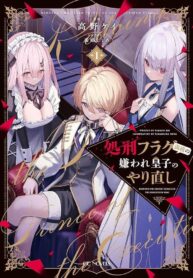 Rebirth of a Hated Prince With Many Execution Flags