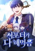 Manga Read The Support Ate it All