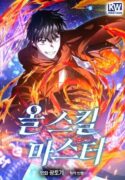 Manga Read Master of All Skills