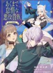 Read Manga The Lazy Aristocrat