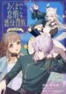 Read Manga The Lazy Aristocrat