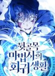 Read Manhwa Return of the Back Alley Wizard