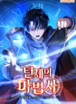 Read Manhwa The Turn-Bound Mage