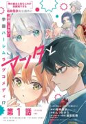 Manga Read Anta to Osananajimitte dake demo Iyananoni! ~Zekkou kara Hajimaru S-kyuu Bishoujo to no Gakuen Nariagari Seikatsu~
