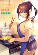 Manga Read Koko Jidai ni Gomandatta Jou sama to no Dousei Seikatsu wa Igaito Igokochi ga Warukunai
