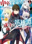 Read Manga The Heroic Tale of An Upstart Explorer in a World Full of Dungeon