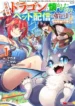 Read Manga I’m an Overworked Corporate Slave, but After Being Embraced by a Dragon, I Started Streaming My Pet Life With a Tiny Dragon and Monsters on a Farm