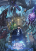 Read Manhua Infinite Evolution Starting from Zero