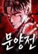 Read Manhwa Chronicle of Runes