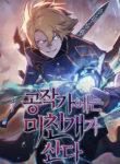 Read Manhwa The Mad Dog of the Duke’s Estate