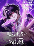 Read Webtoon Return of the Absolute Champion