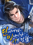 Read Manhwa