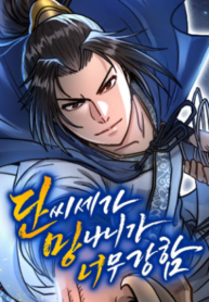 Read Manhwa