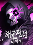 Read Manhwa The Skeleton Messenger’s Story
