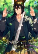 so-did-someone-force-you-to-become-the-heavenly-demon-manhwa