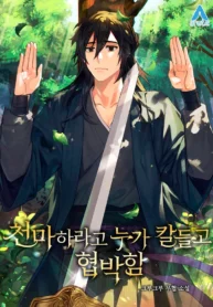 Read Manhwa So? Did Someone Force You to Become the Heavenly Demon?