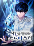 Read Manhwa The Swordmaster Who Leapt Through Time