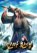 rebirth-of-the-divine-demon-manhwa