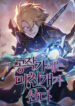 Read Manhwa The Mad Dog of the Duke’s Estate