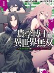 Read Manga Isekai Drug – Yakugaku Chishiki de Monster Musume-tachi wo Toriko ni shite Nariagaru