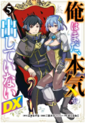 i-havent-gotten-serious-yet-dx-manga
