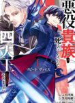 Read Manga The Villainous Noble Quit Becoming One of the Four Heavenly Kings Because He Didn’t Want to Die
