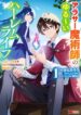 Read Manga The Relaxed Harem Life of an Around 30 Magician ~A Black Company Slave Living Freely in Another World~